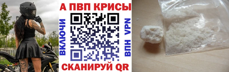 Alpha-PVP Соль  Ивангород 