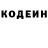 Кодеин Purple Drank FOXY 17