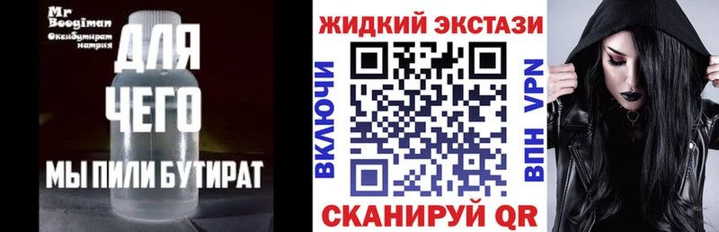 БУТИРАТ буратино  Ивангород 