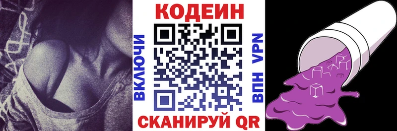 KRAKEN зеркало  Ивангород  Кодеиновый сироп Lean Purple Drank  где купить наркоту 