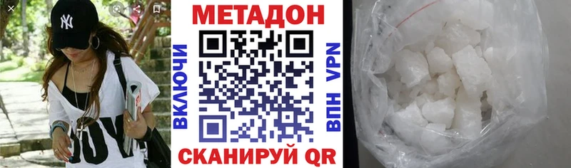Метадон VHQ  MEGA ссылки  Ивангород 